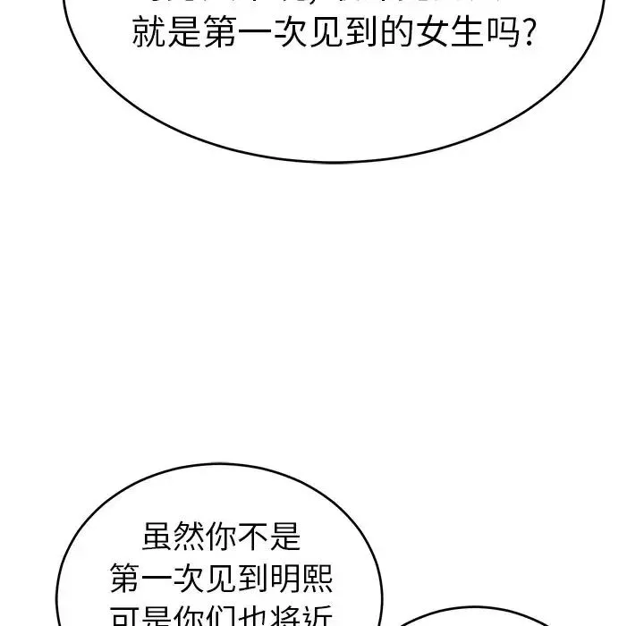 致命的你-第44话 - 图片 42
