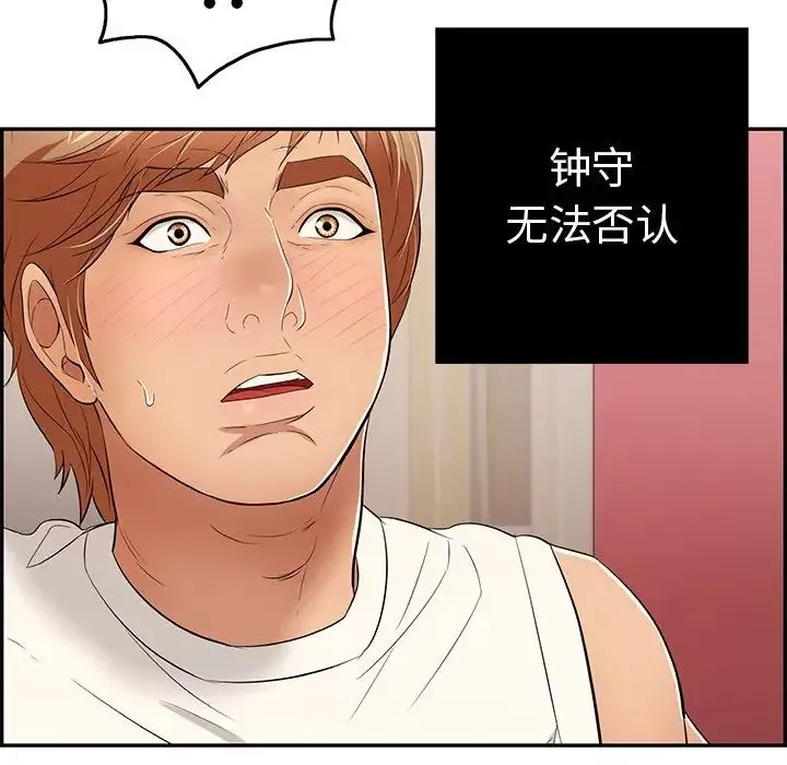 致命的你第44话