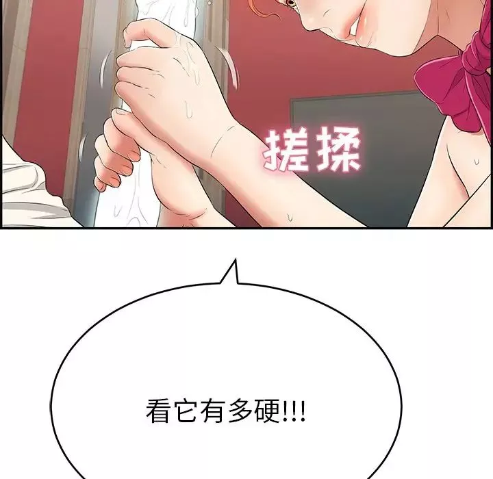 致命的你第44话