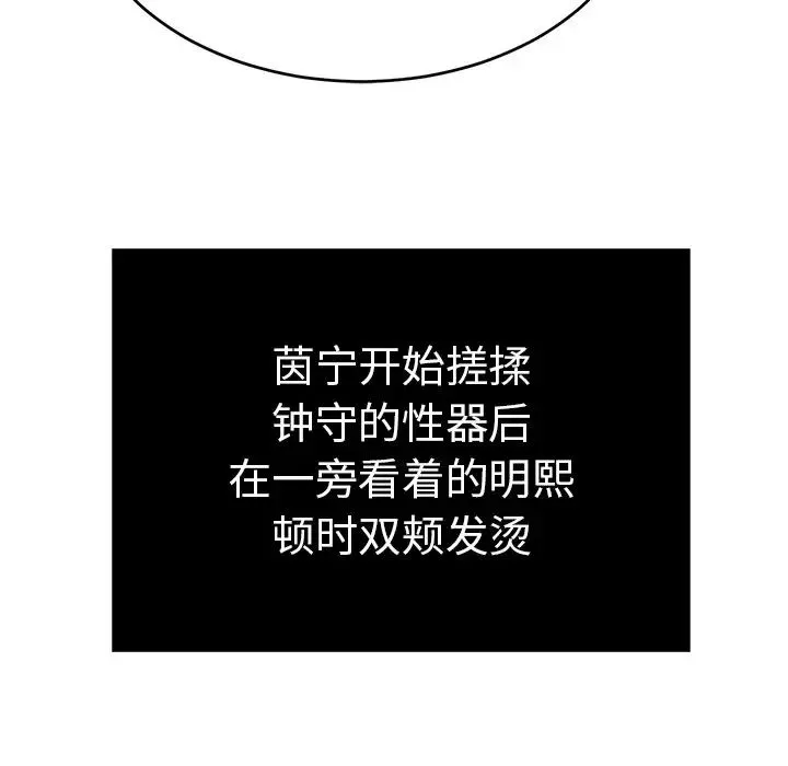 致命的你-第44话 - 图片 57