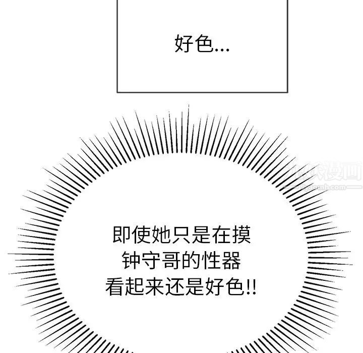 致命的你第44话