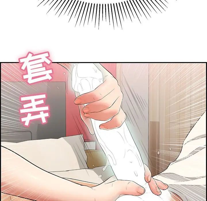 致命的你第44话