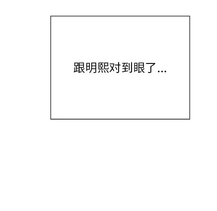 致命的你-第44话 - 图片 74