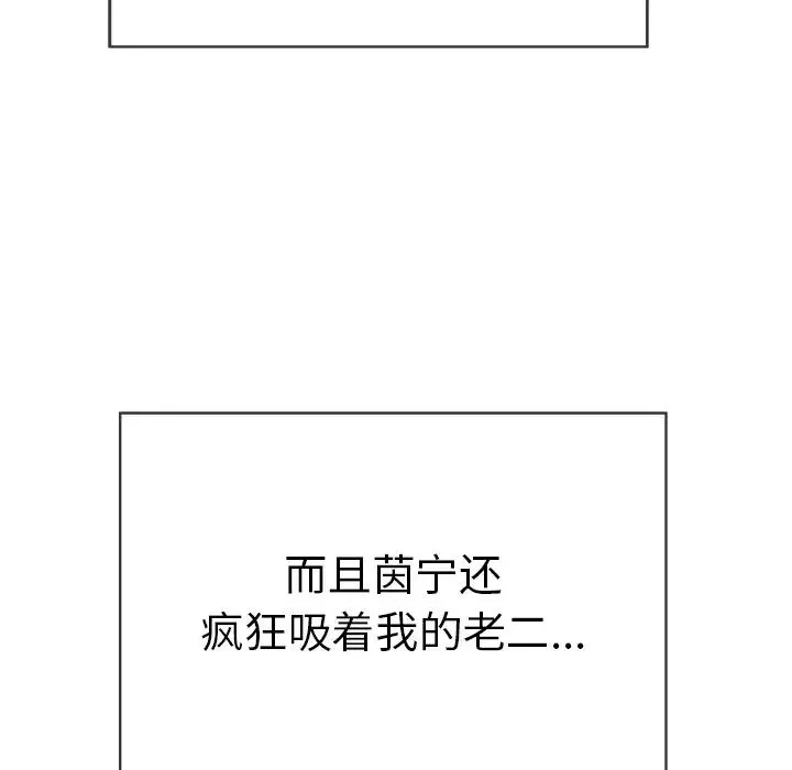 致命的你第44话