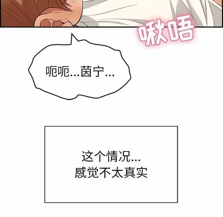 致命的你-第44话 - 图片 84