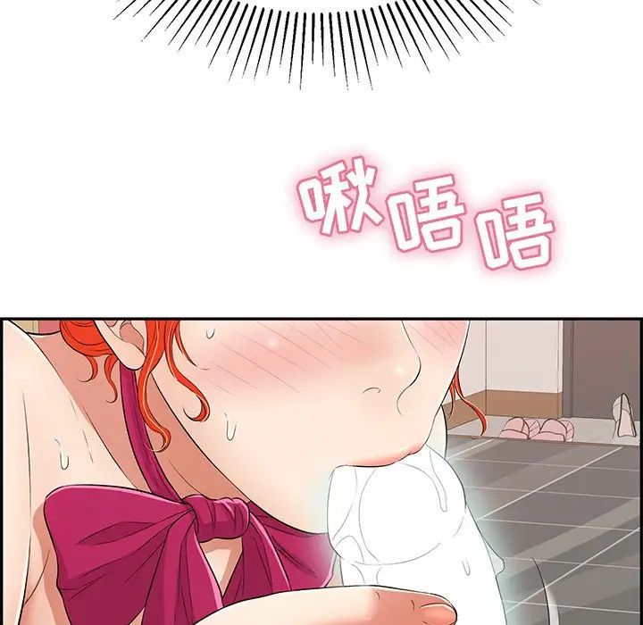 致命的你第44话