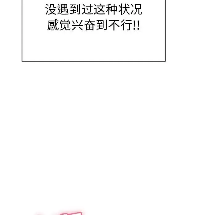 致命的你第44话