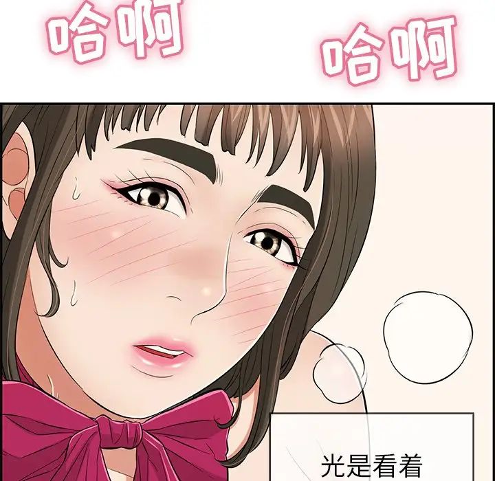 致命的你第44话