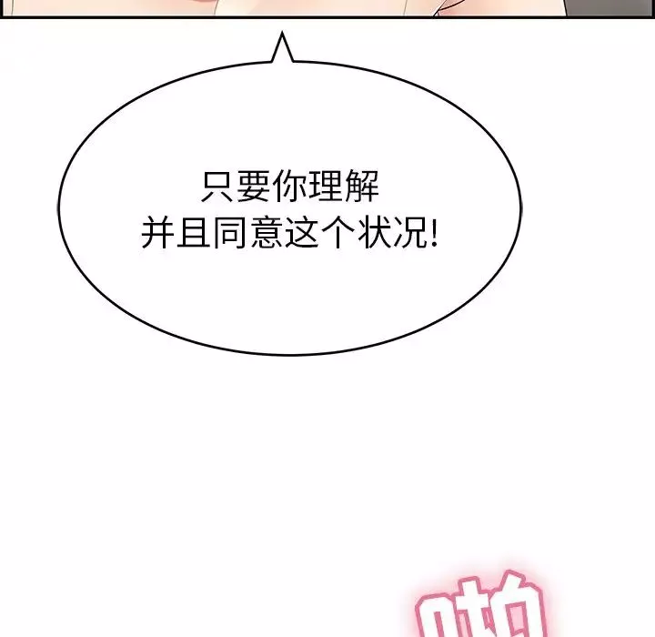 致命的你-第44话 - 图片 108