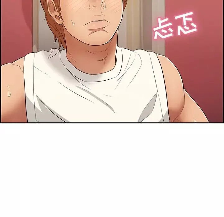 致命的你-第44话 - 图片 121