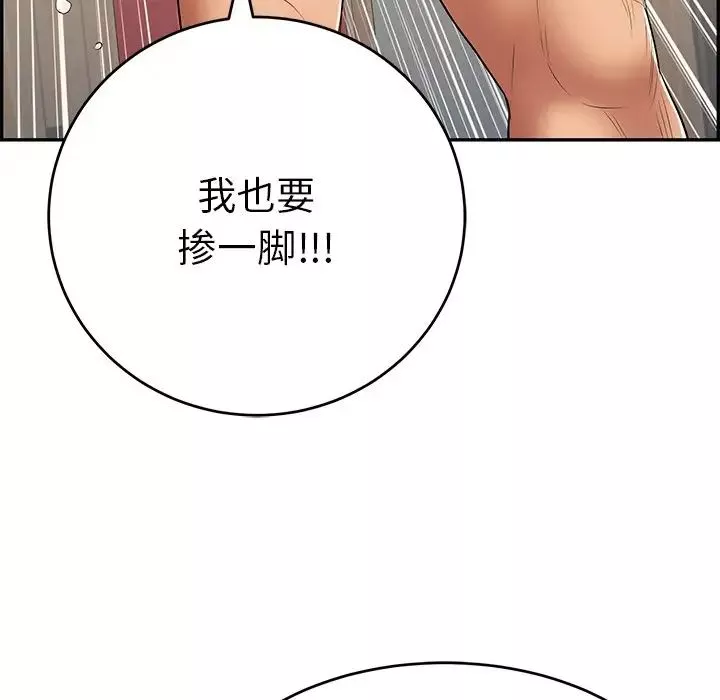 致命的你-第44话 - 图片 133