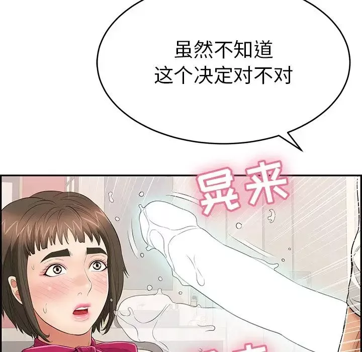 致命的你-第44话 - 图片 134
