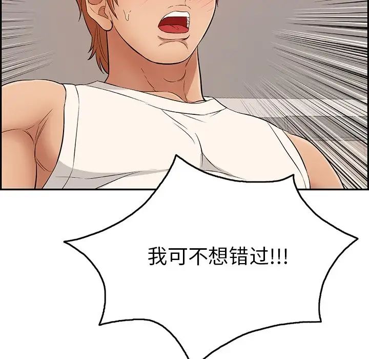 致命的你第44话