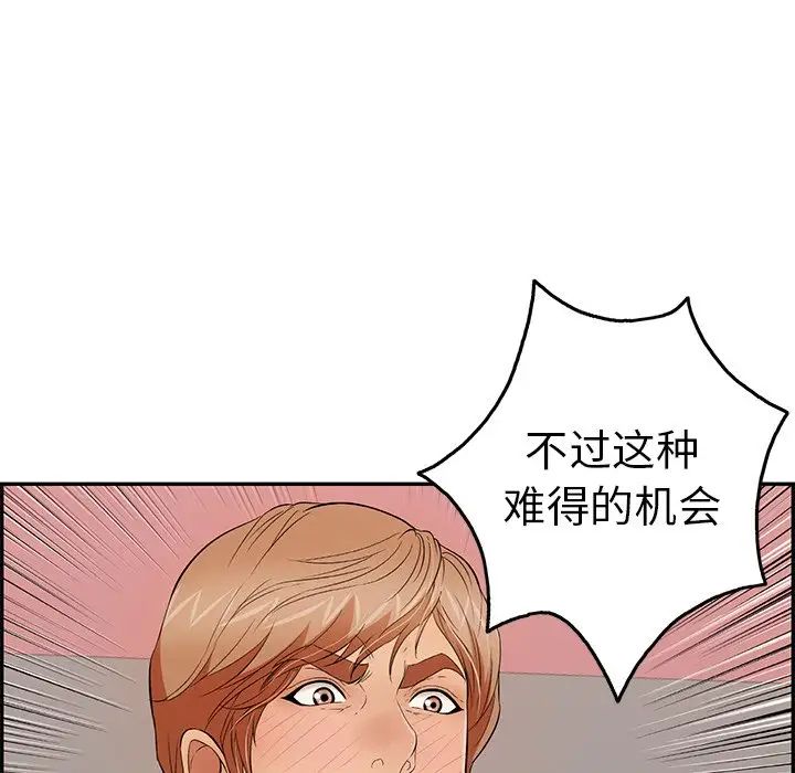 致命的你第44话