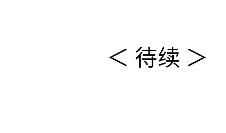 致命的你第44话