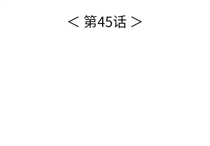 致命的你第45话