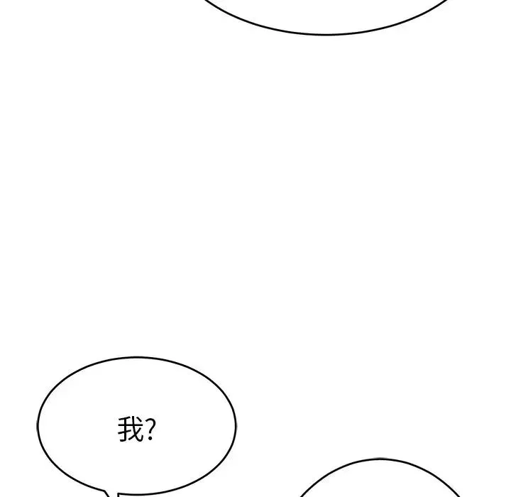 致命的你第45话