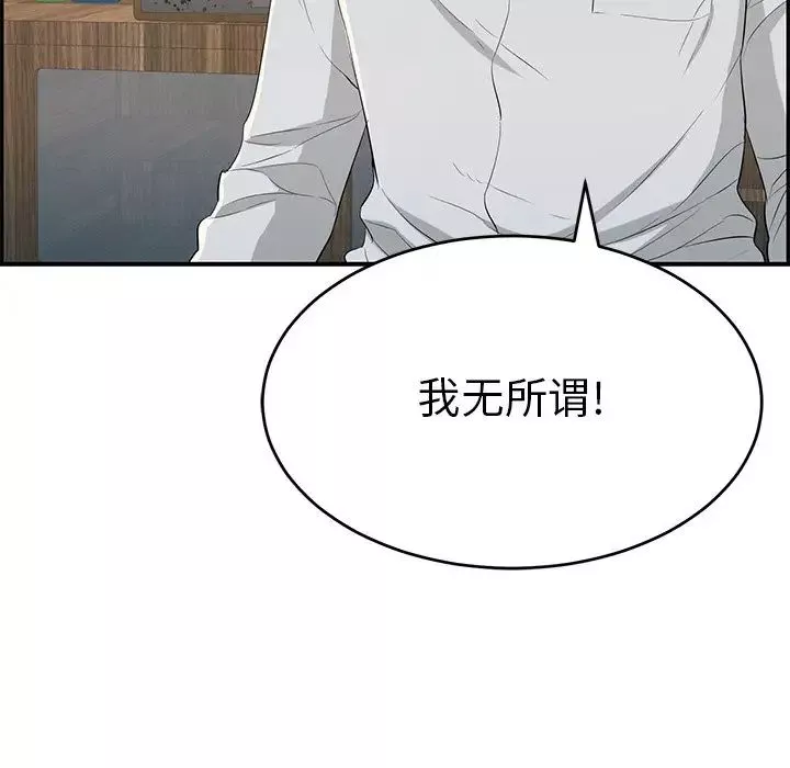 致命的你-第45话 - 图片 15