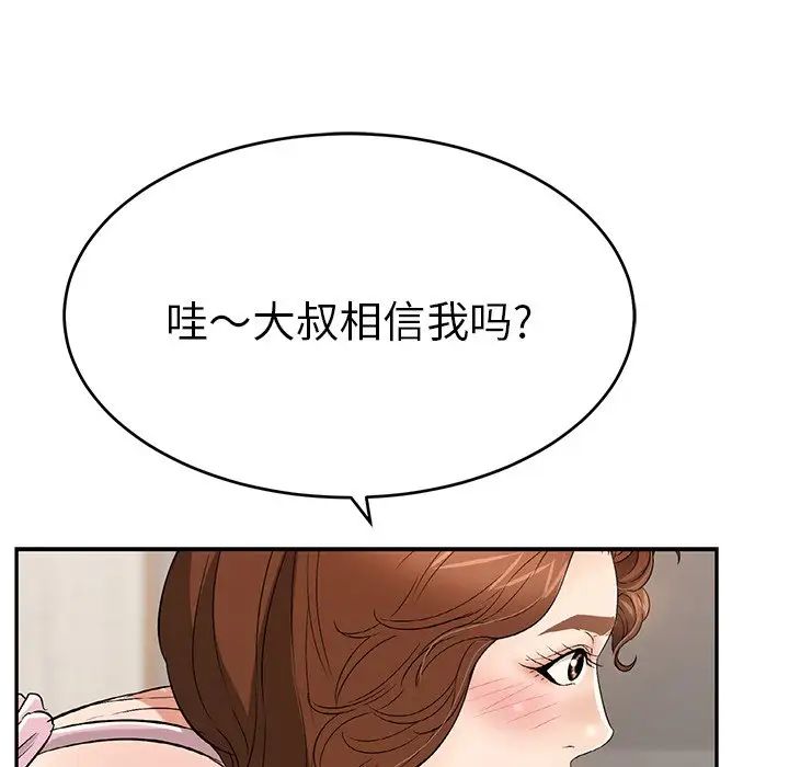 致命的你第45话