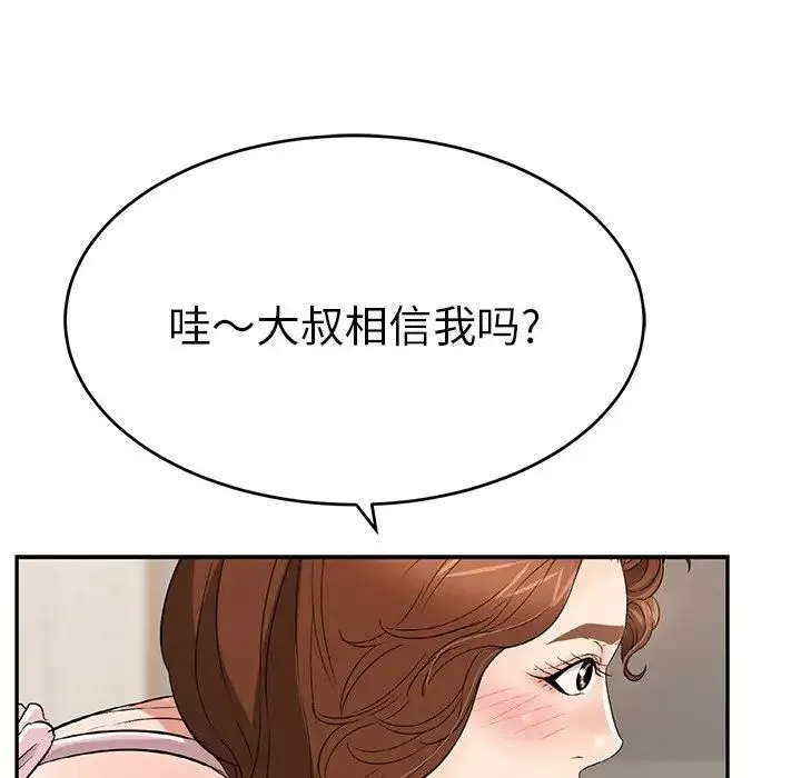 致命的你-第45话 - 图片 16