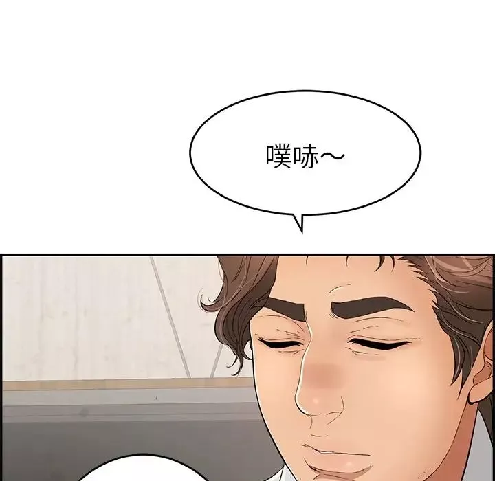 致命的你-第45话 - 图片 18