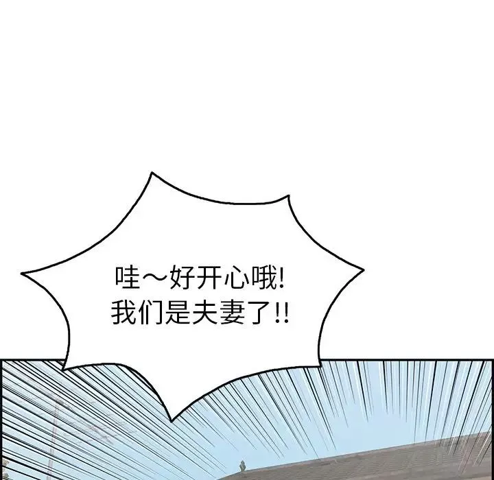 致命的你第45话