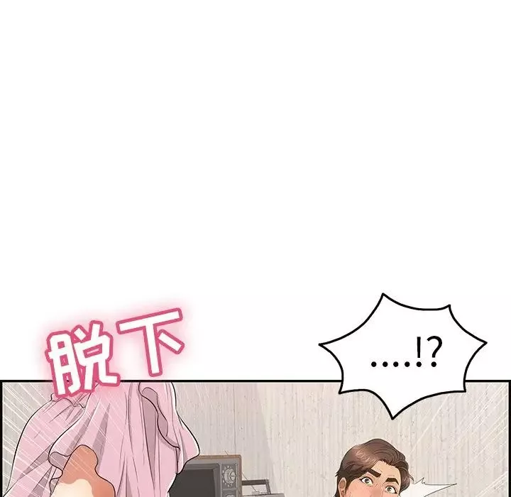 致命的你-第45话 - 图片 26