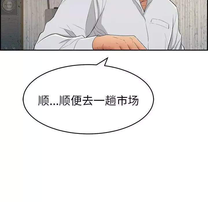 致命的你第45话