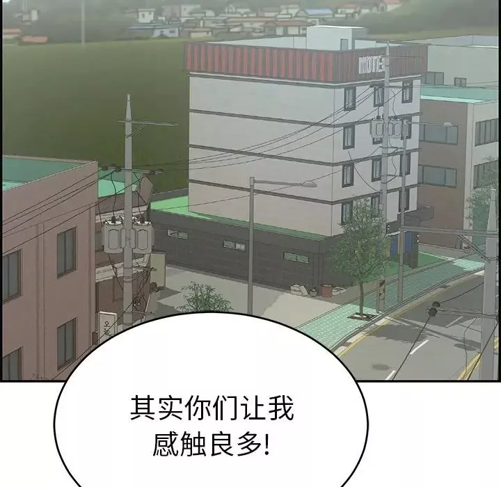 致命的你第45话