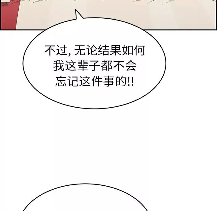 致命的你第45话