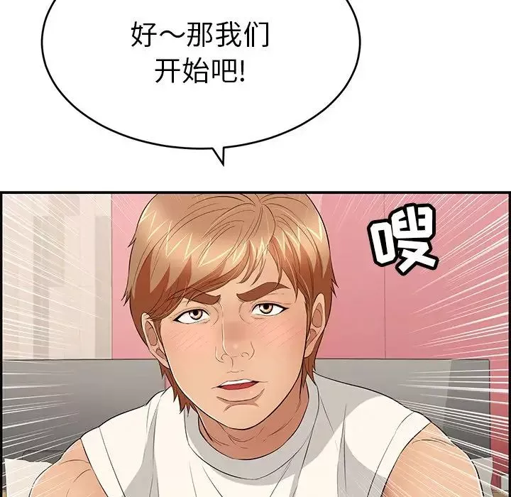 致命的你第45话