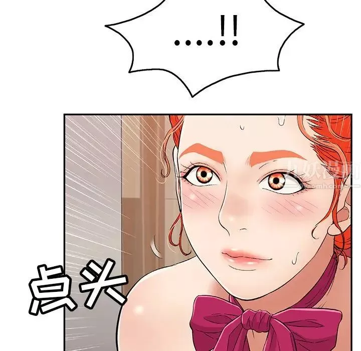 致命的你-第45话 - 图片 45