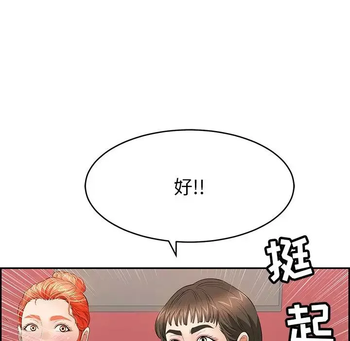 致命的你-第45话 - 图片 47