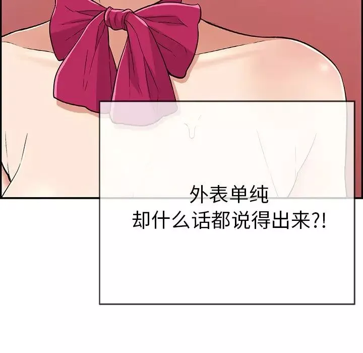 致命的你-第45话 - 图片 55