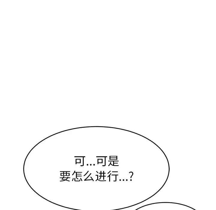 致命的你第45话