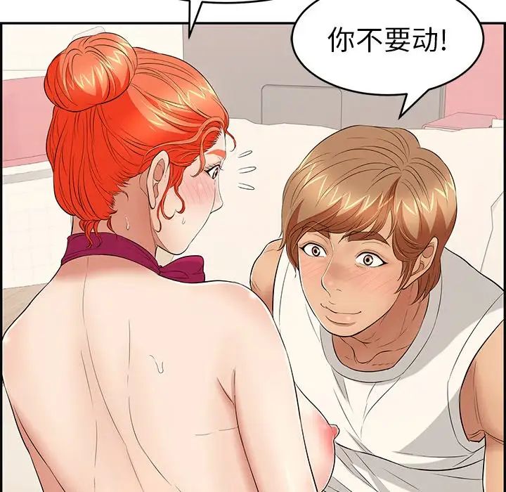 致命的你第45话