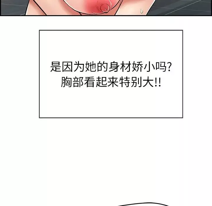 致命的你-第45话 - 图片 67