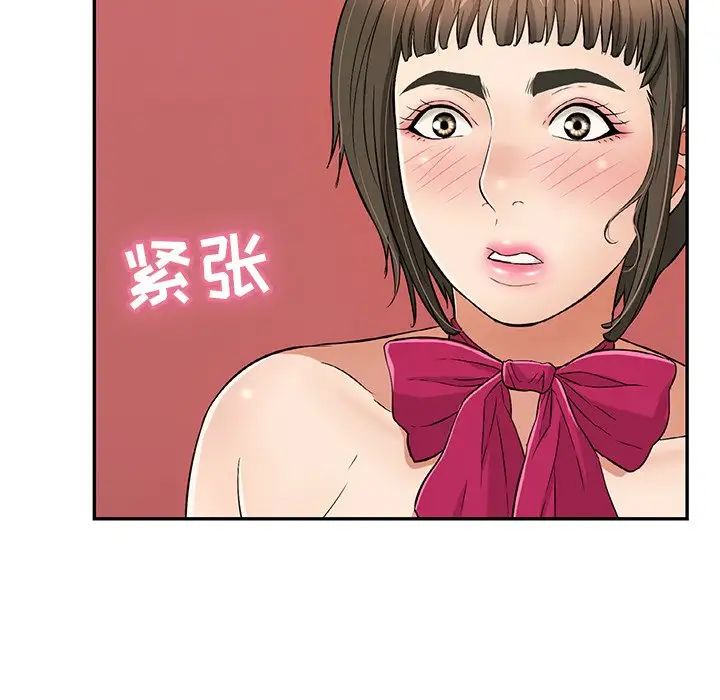 致命的你第45话