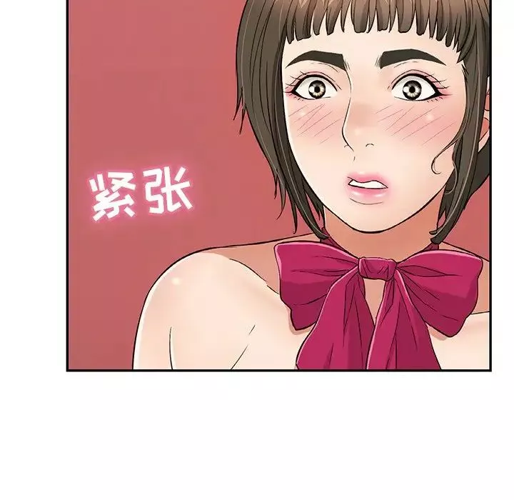 致命的你第45话