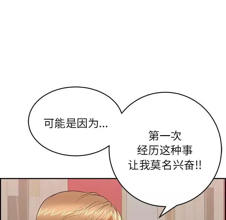 致命的你-第45话 - 图片 74