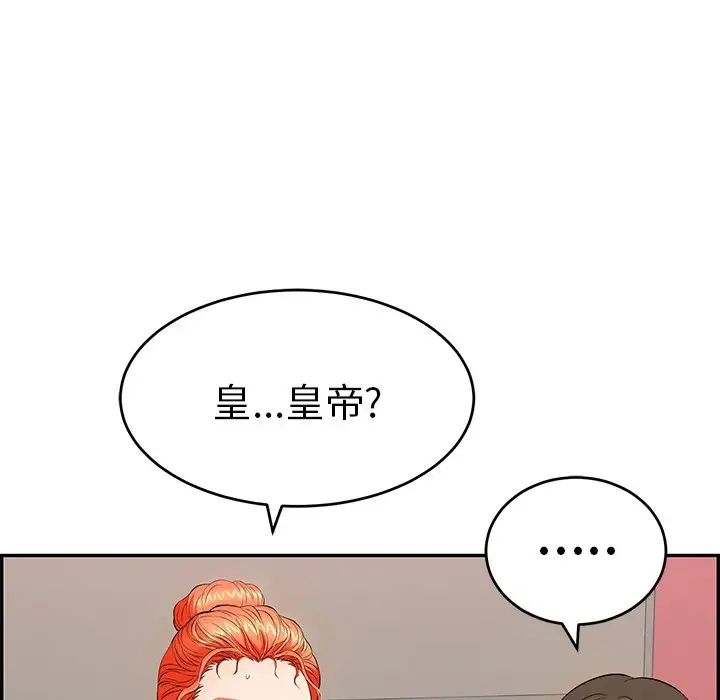 致命的你第45话