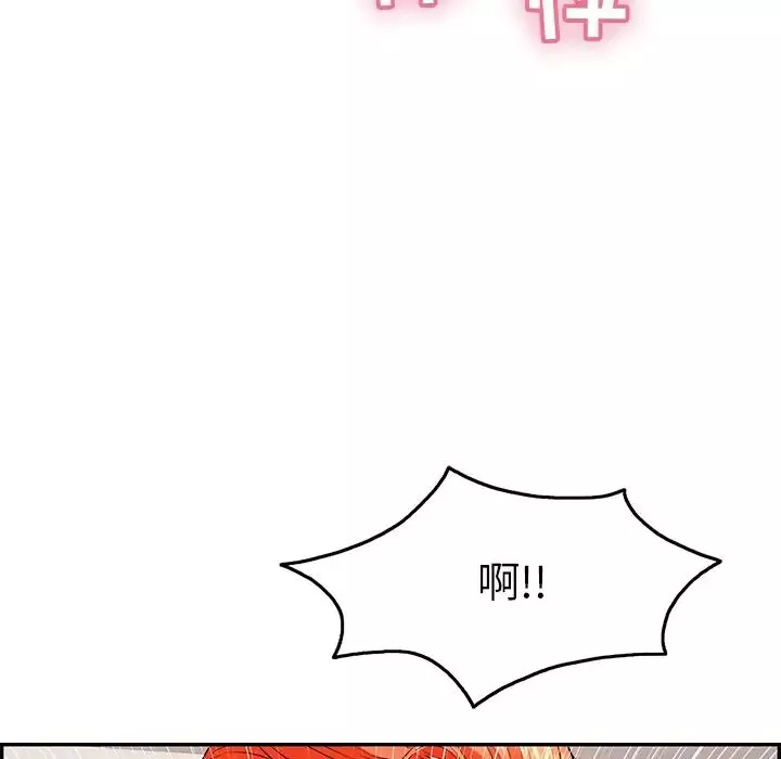 致命的你-第45话 - 图片 80