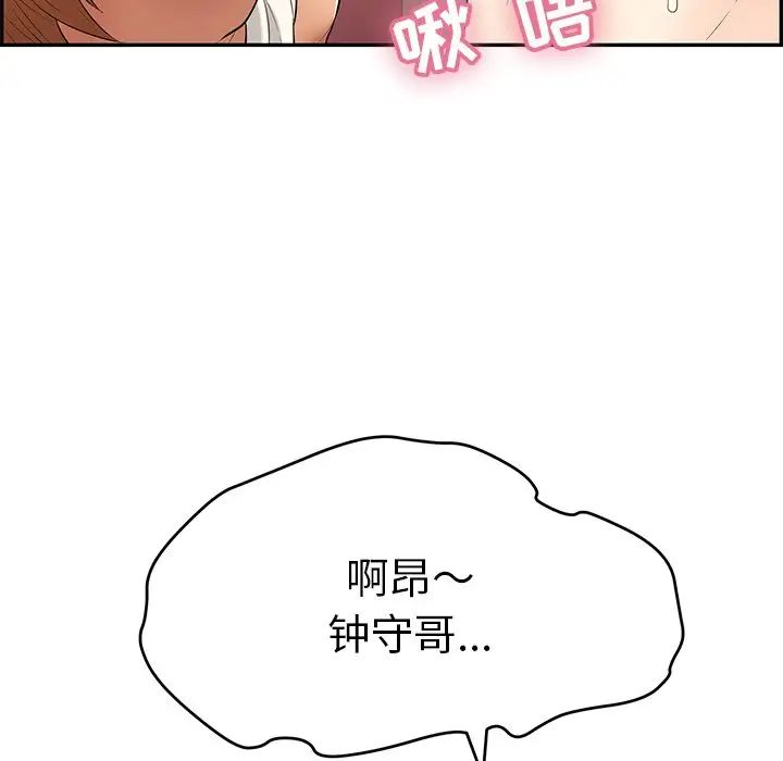 致命的你第45话