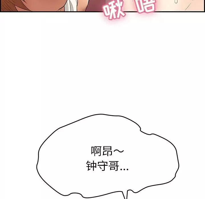 致命的你-第45话 - 图片 84