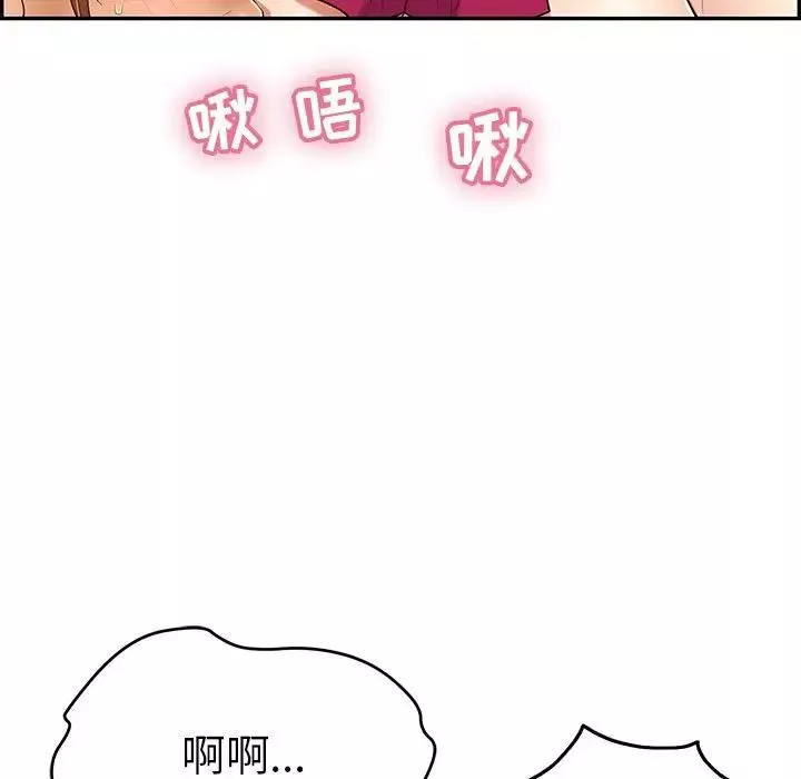 致命的你-第45话 - 图片 86