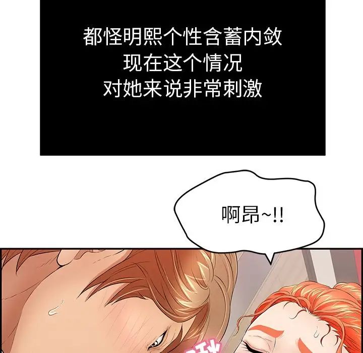致命的你第45话