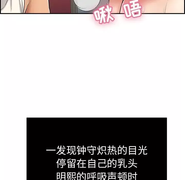 致命的你-第45话 - 图片 101