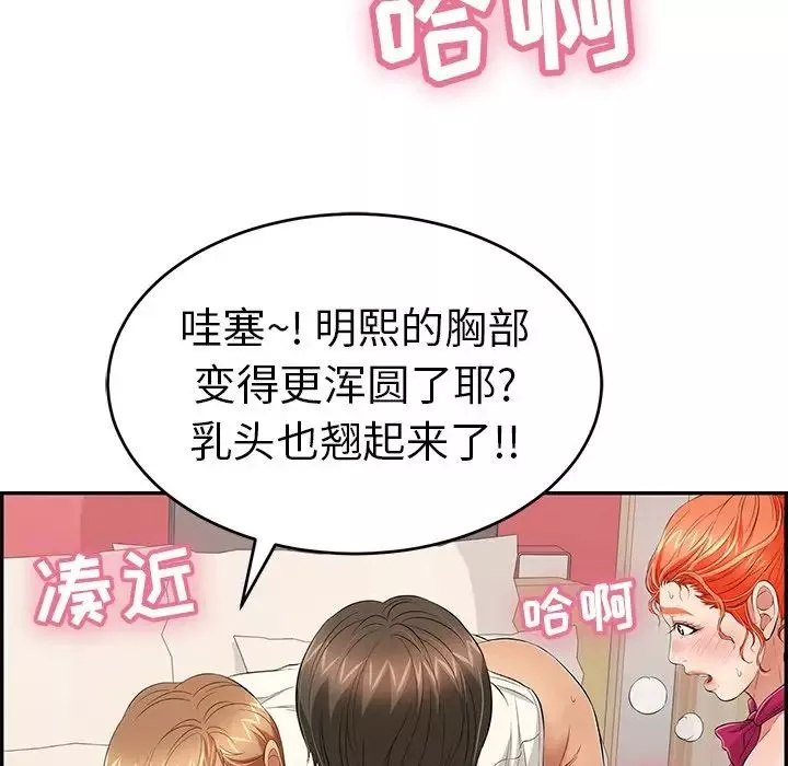 致命的你第45话