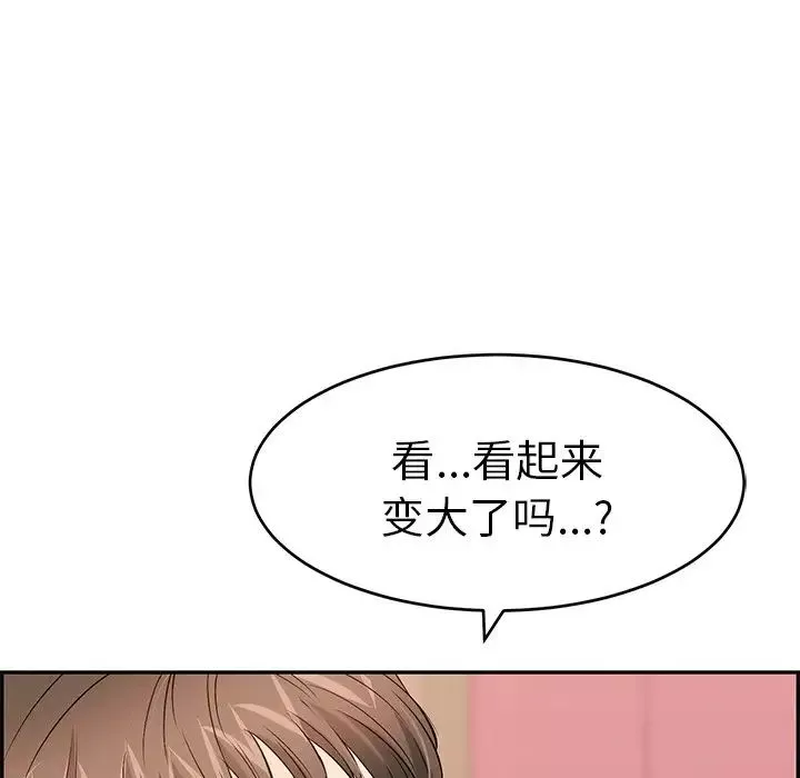 致命的你第45话