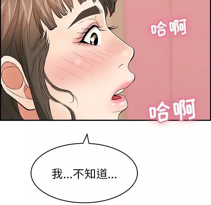 致命的你第45话